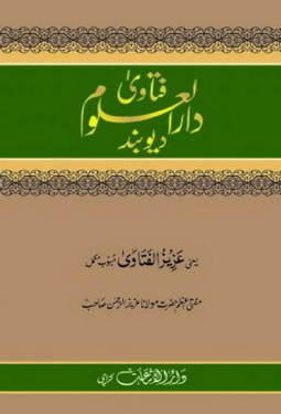 fatawa darul uloom deoband jilad 13